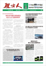 第10期《星空官网人》