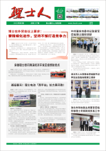 第5期《星空官网人》