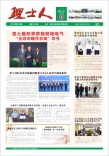 第10期《星空官网人》