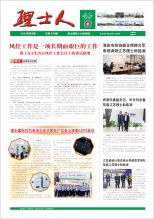 第5期《星空官网人》