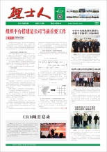 第3期《星空官网人》