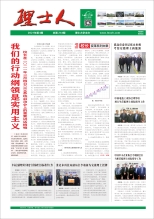 第4期《星空官网人》