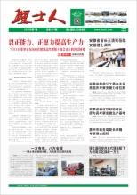 第7期《星空官网人》