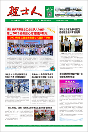 第8期《星空官网人》