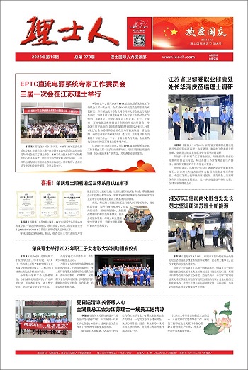 第10期《星空官网人》