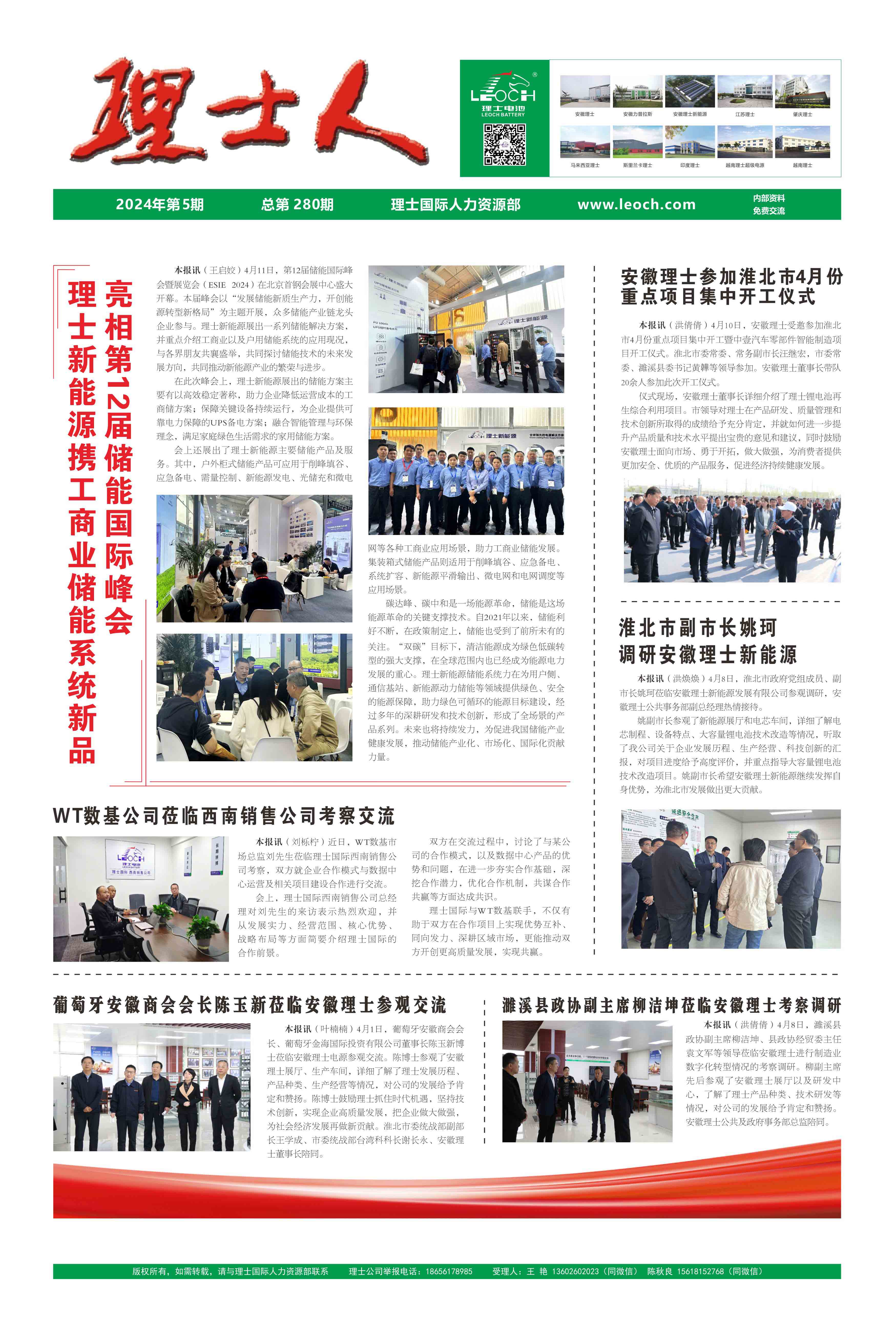 第5期《星空官网人》