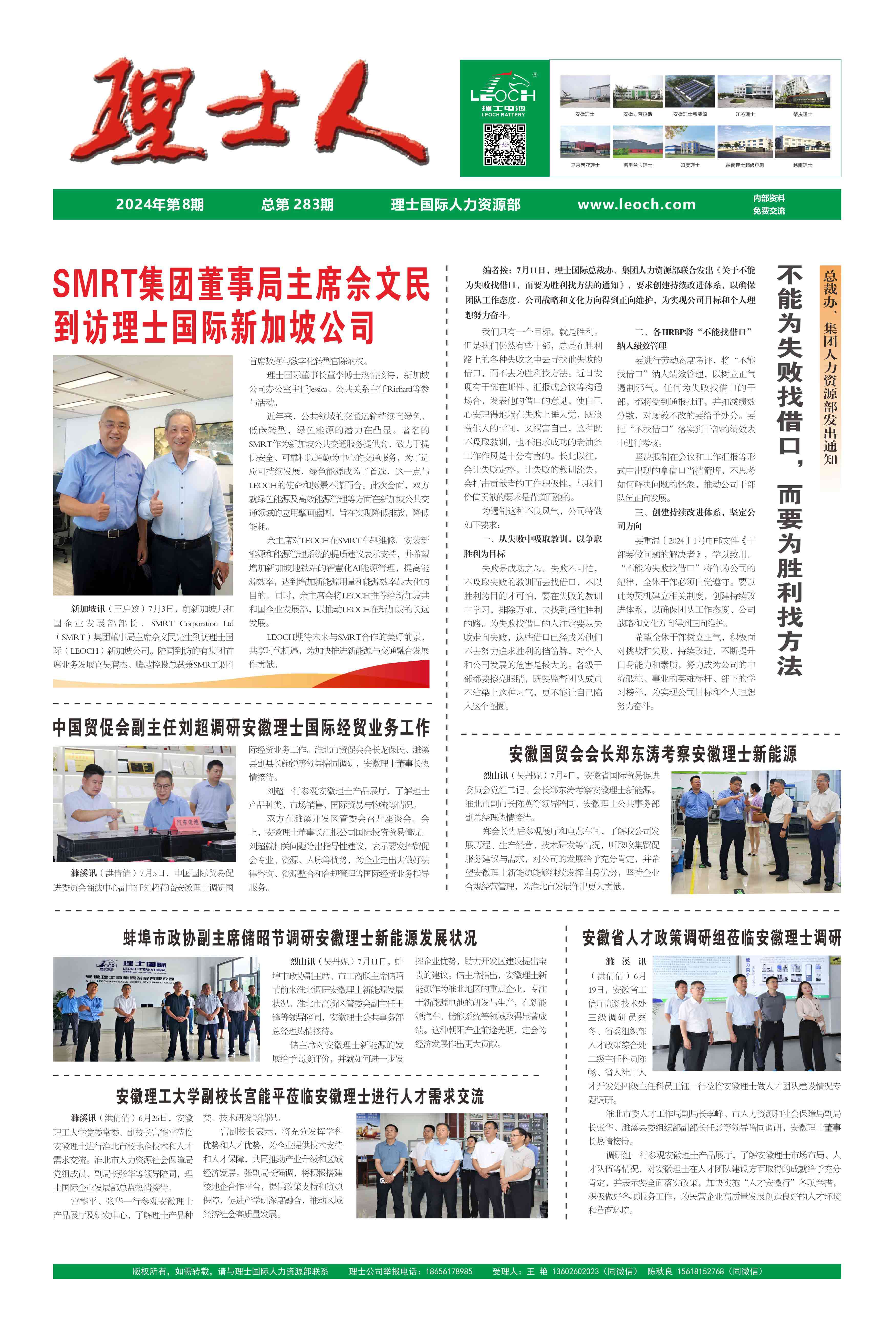 第8期《星空官网人》