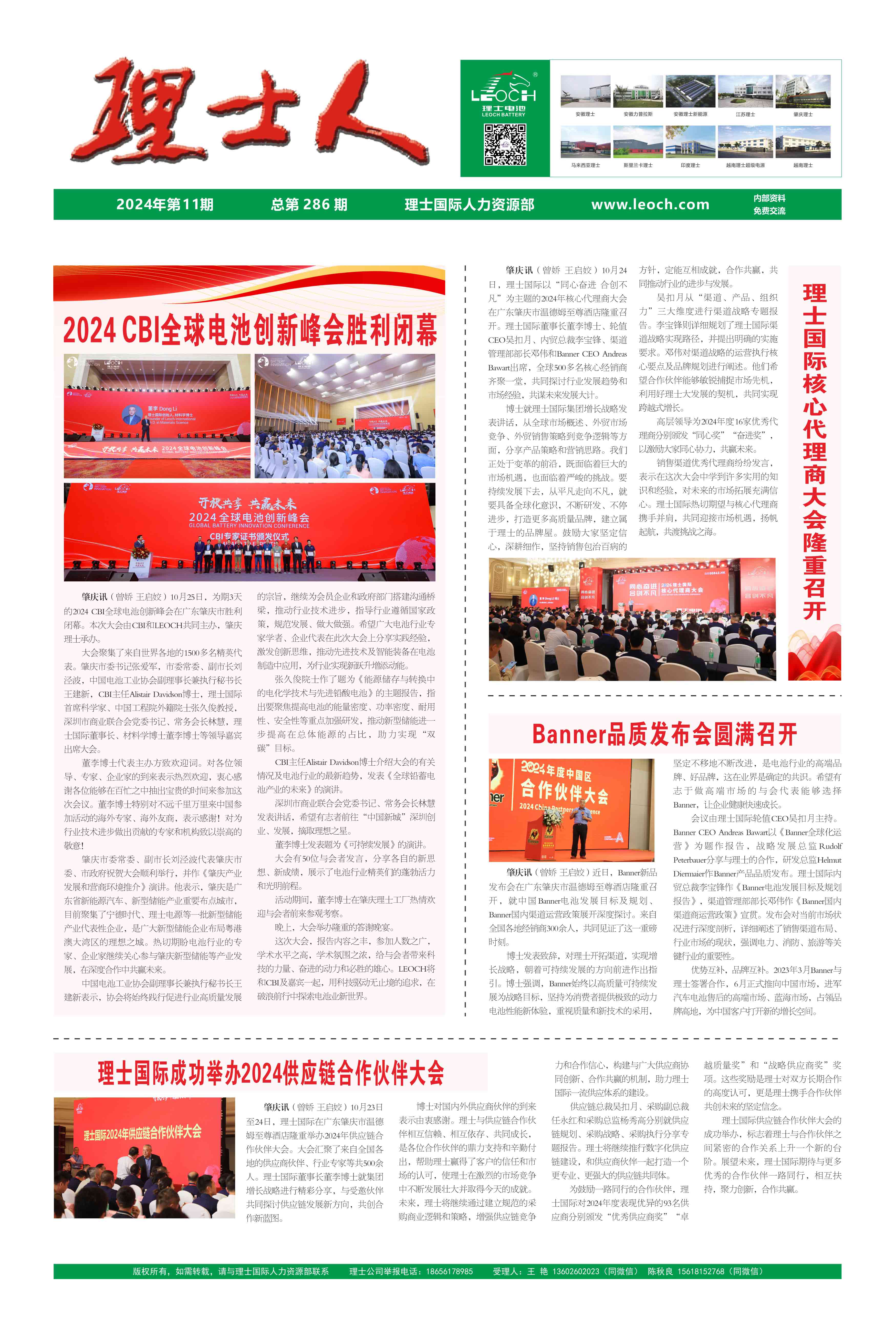 第11期《星空官网人》