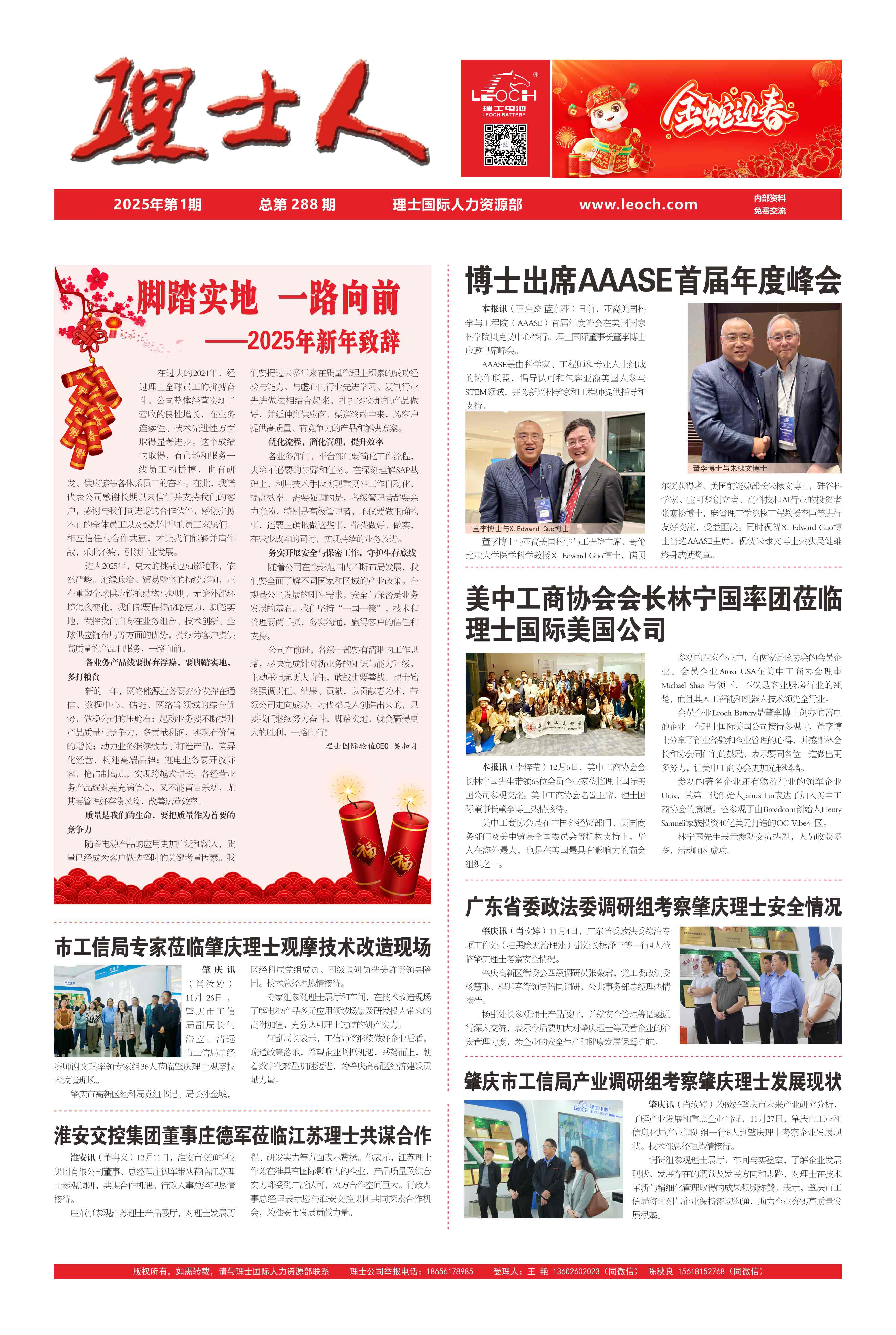 第1期《星空官网人》