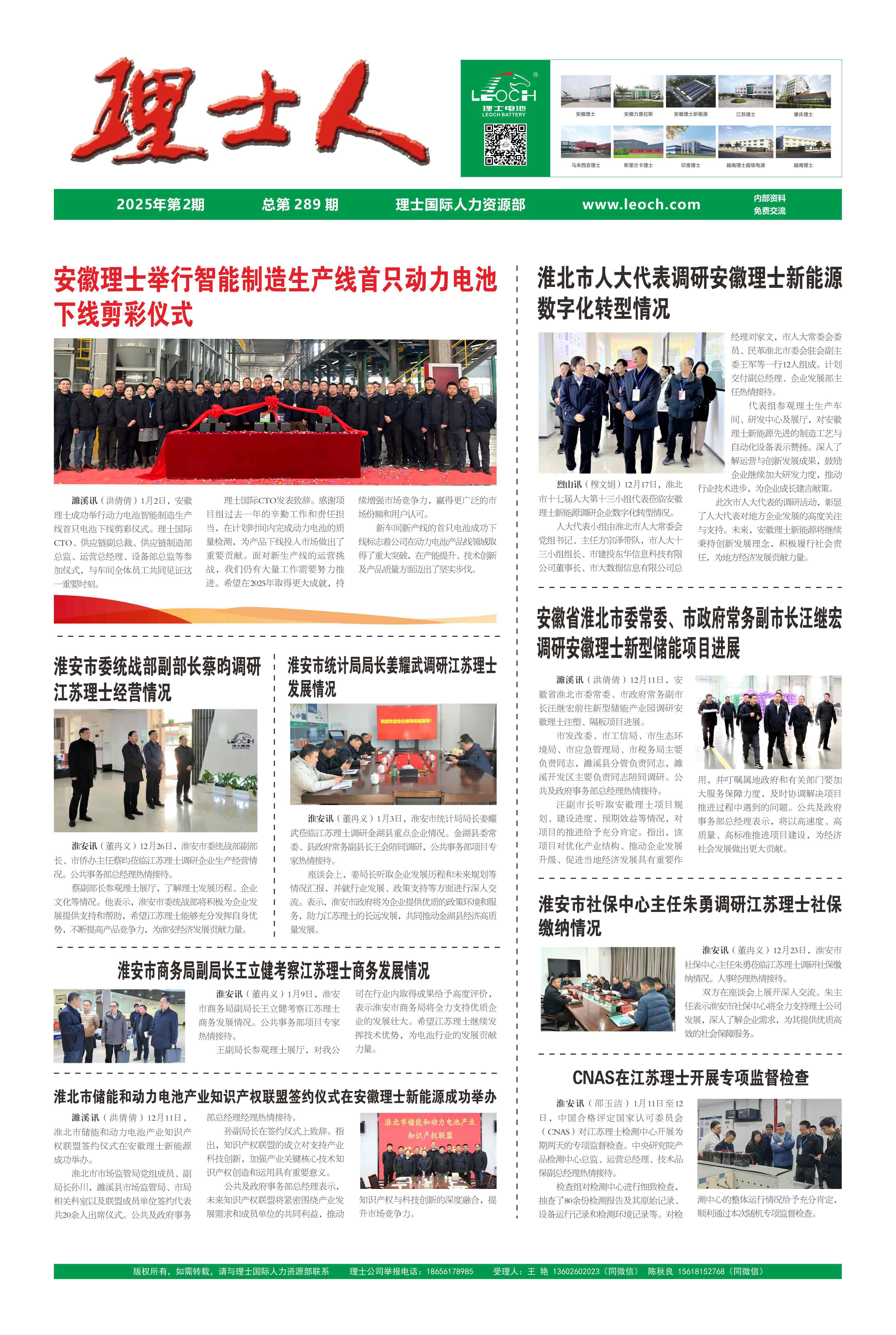 第2期《星空官网人》