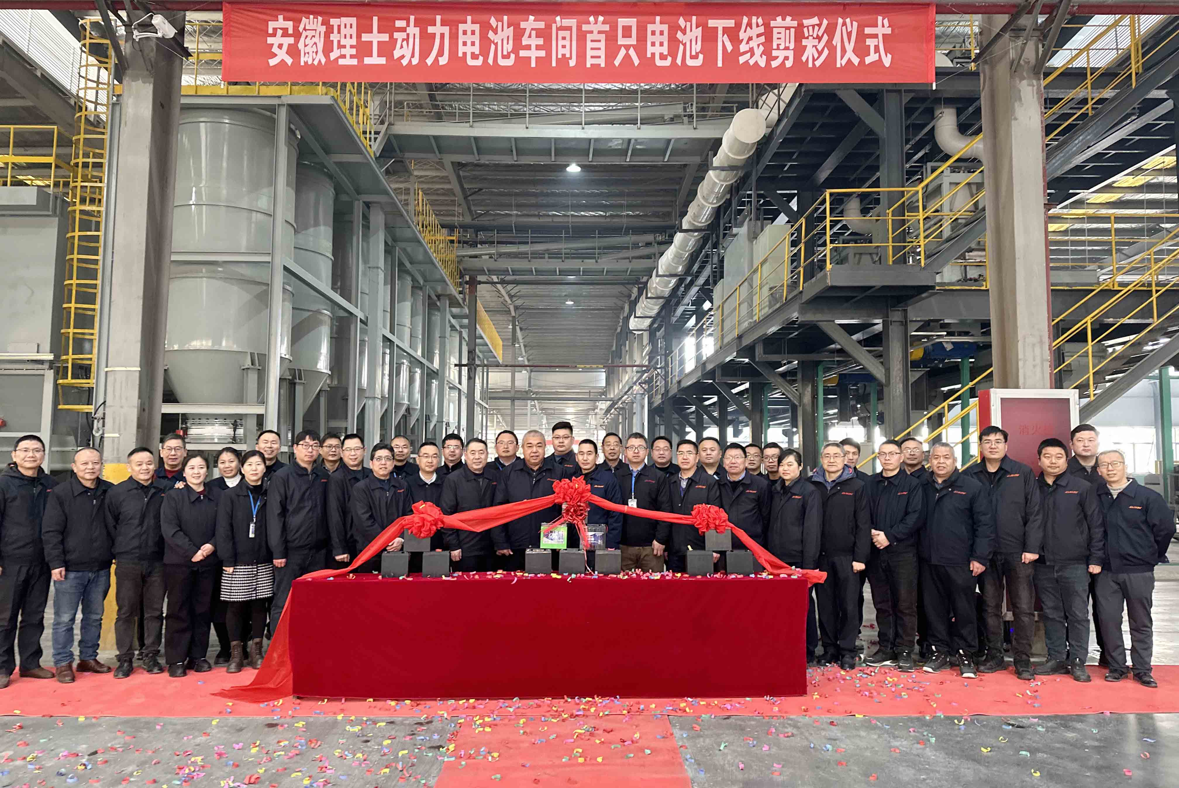 安徽星空官网举行智能制造生产线首只动力电池下线剪彩仪式